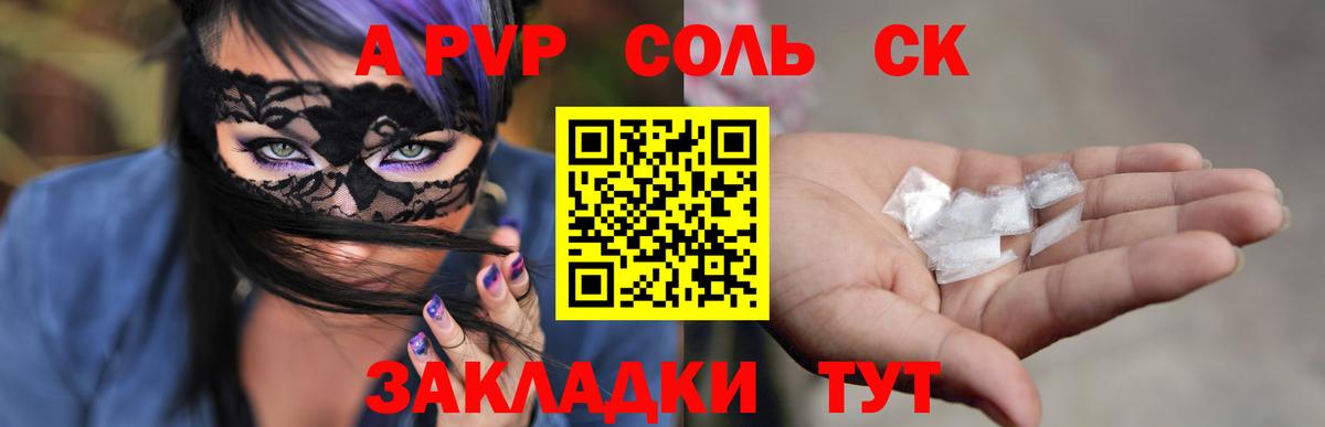 Саров  Alpha-PVP VHQ  Alpha PVP Соль  Вход с VPN  A PVP  A-PVP Crystall 