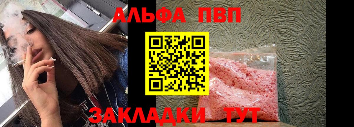 APVP Соль Саров