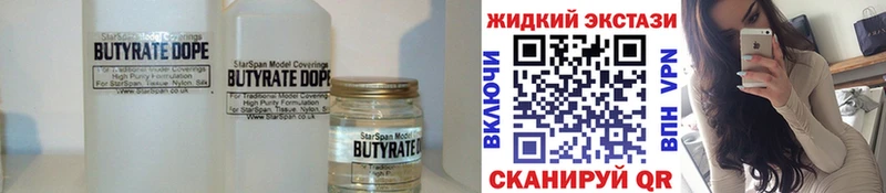 купить  цена  Саров  Бутират BDO 
