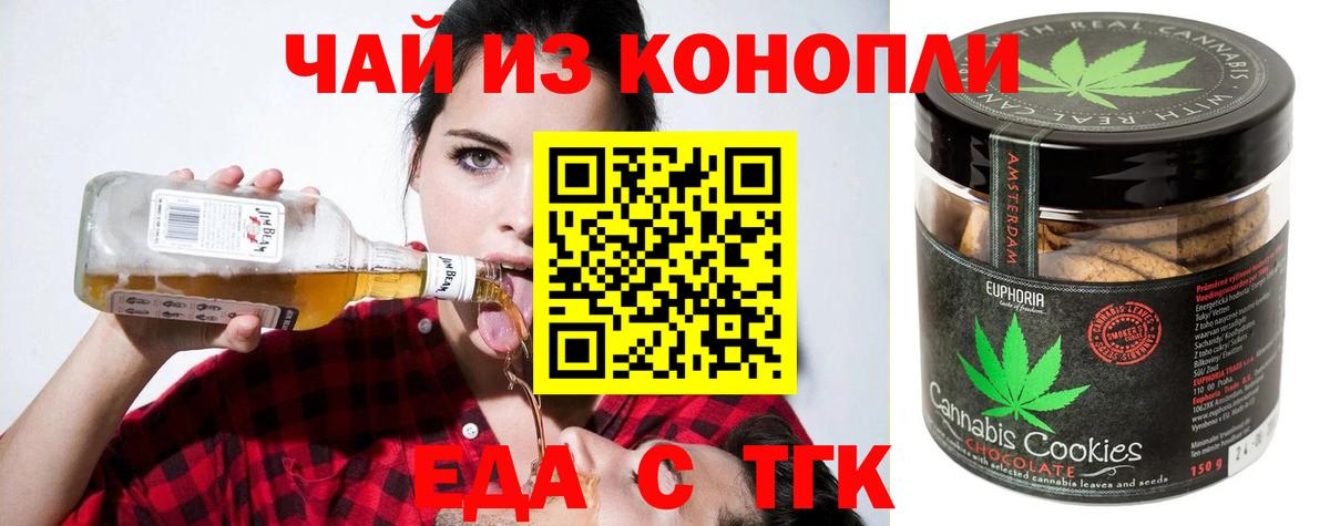 Cannafood марихуана  Вход с VPN  Саров 