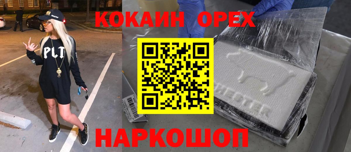 Cocaine 97%  Кокаин 99%  Вход с VPN  Саров 