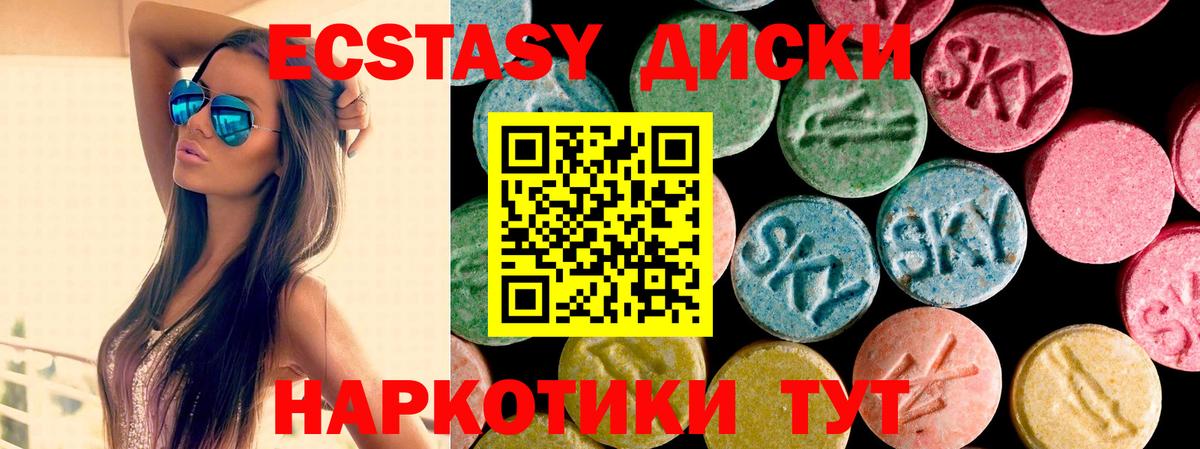 ЭКСТАЗИ MDMA Саров