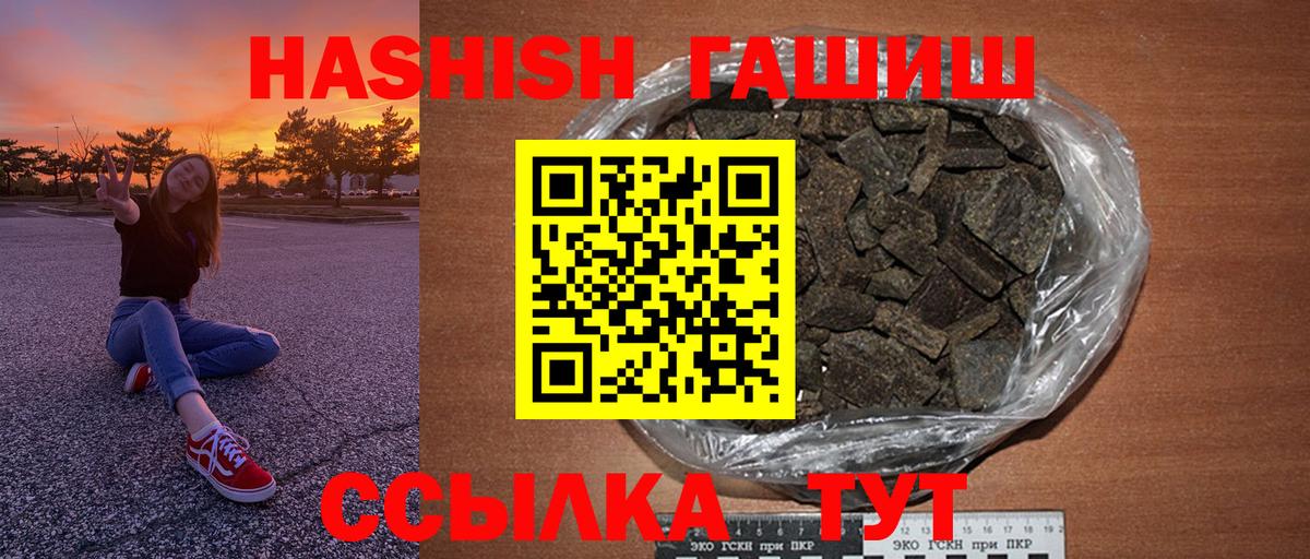 ГАШИШ Premium Саров