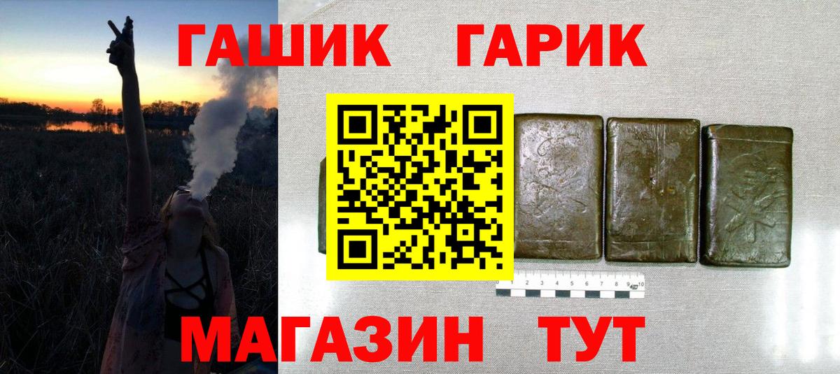 ГАШ  Гашиш AMNESIA HAZE  Вход с VPN  Саров  ГАШ гарик 