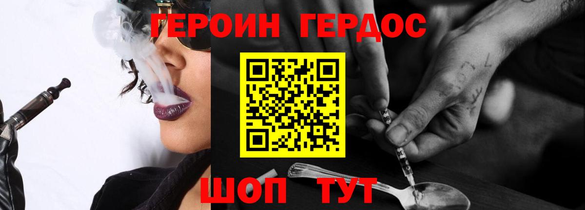 Героин Афган  Вход с VPN  Саров 
