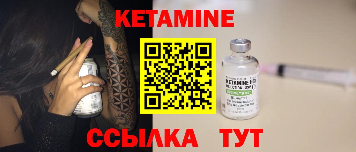 КЕТАМИН ketamine  Кетамин ketamine  Саров  Вход с VPN 