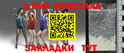 винт Ставрополь