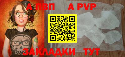 альфа пвп Старая Купавна