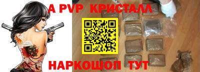 альфа пвп Старая Купавна