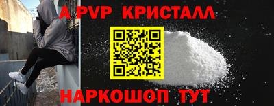 винт Ставрополь