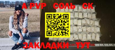винт Ставрополь