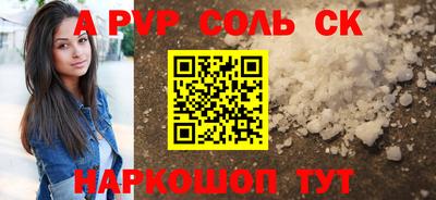 альфа пвп Старая Купавна