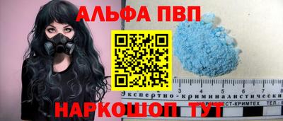 альфа пвп Старая Купавна