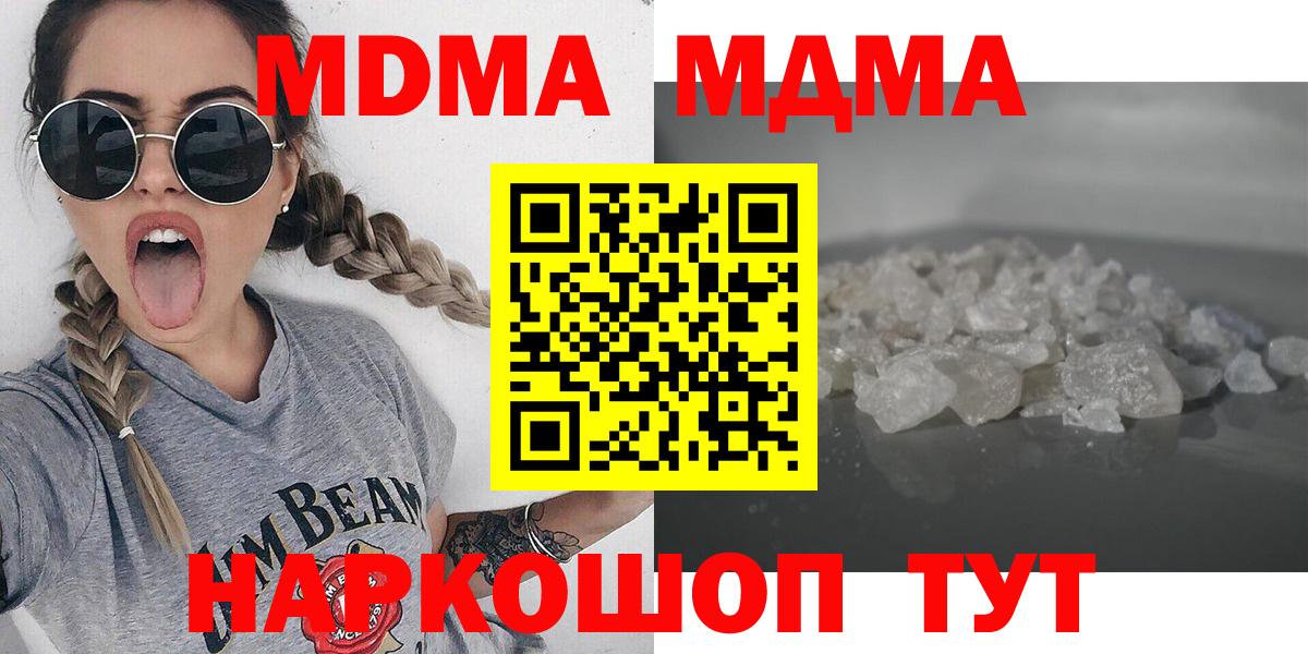 MDMA Molly  Вход с VPN  Саров 