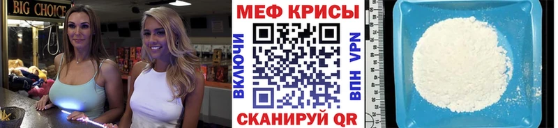 Мефедрон mephedrone  kraken онион  Саров 