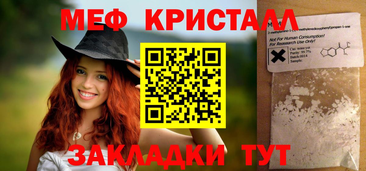 Меф кристаллы  Меф  Саров  Меф кристаллы  Вход с VPN 