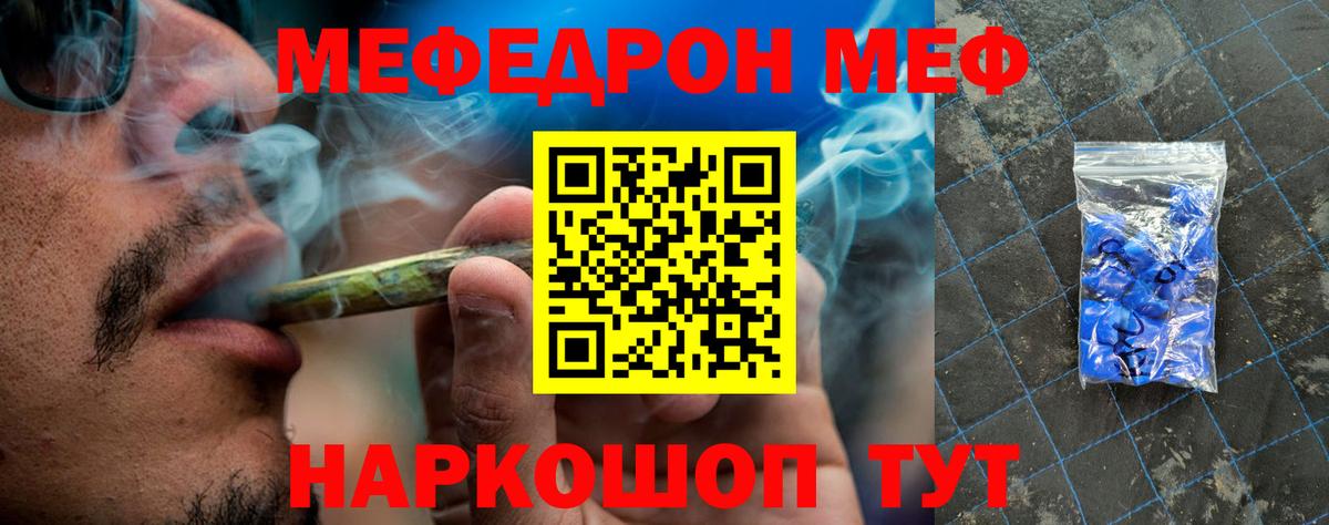 Меф мука Саров