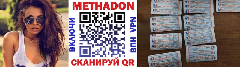 Метадон methadone  где можно купить   Саров 
