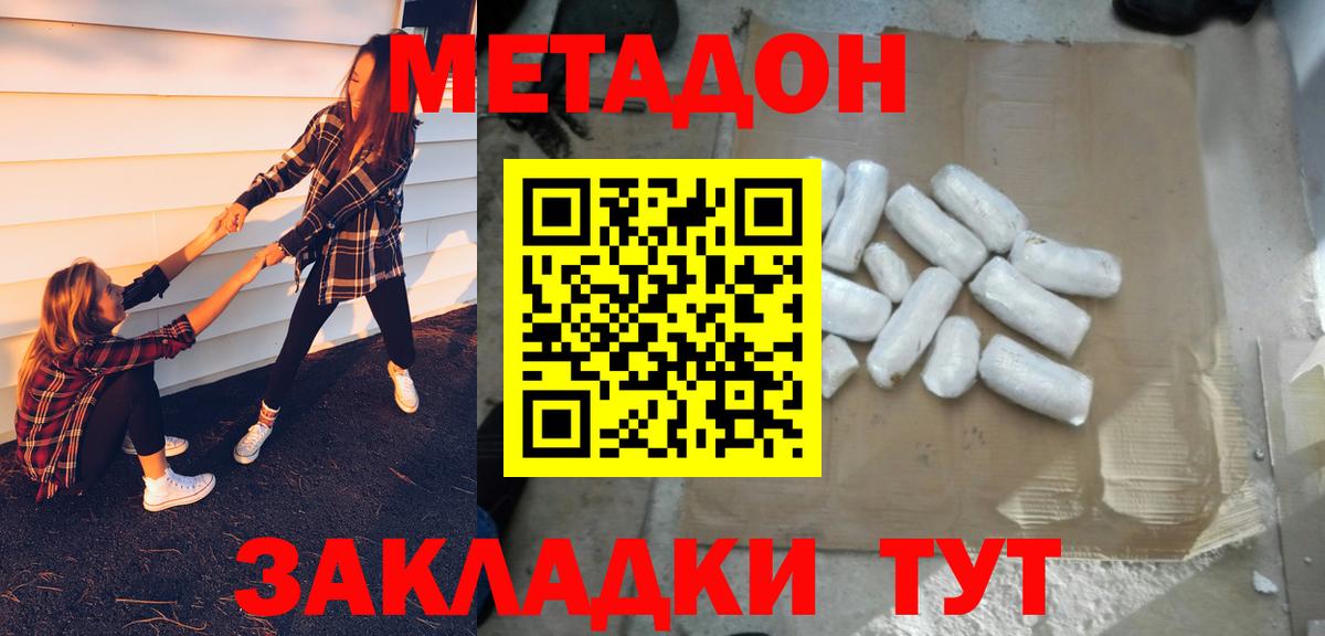 МЕТАДОН мёд Саров