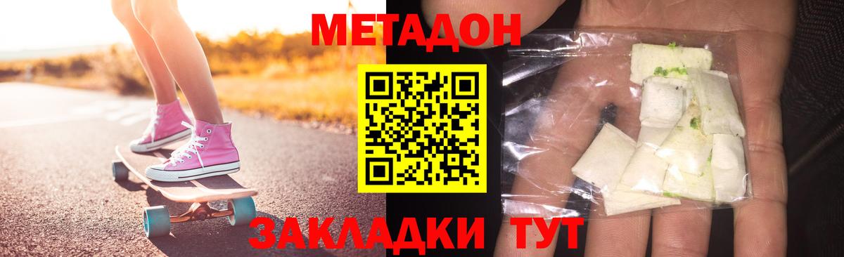 МЕТАДОН VHQ  Вход с VPN  даркнет Telegram  Саров  МЕТАДОН VHQ 