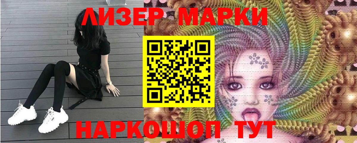 Марки 25I-NBOMe  Марки NBOMe 1,5мг  Вход с VPN  Саров 
