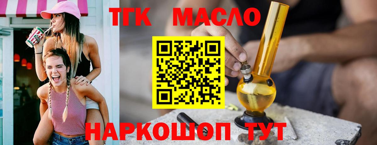 ТГК жижа  хочу   Саров  Вход с VPN 