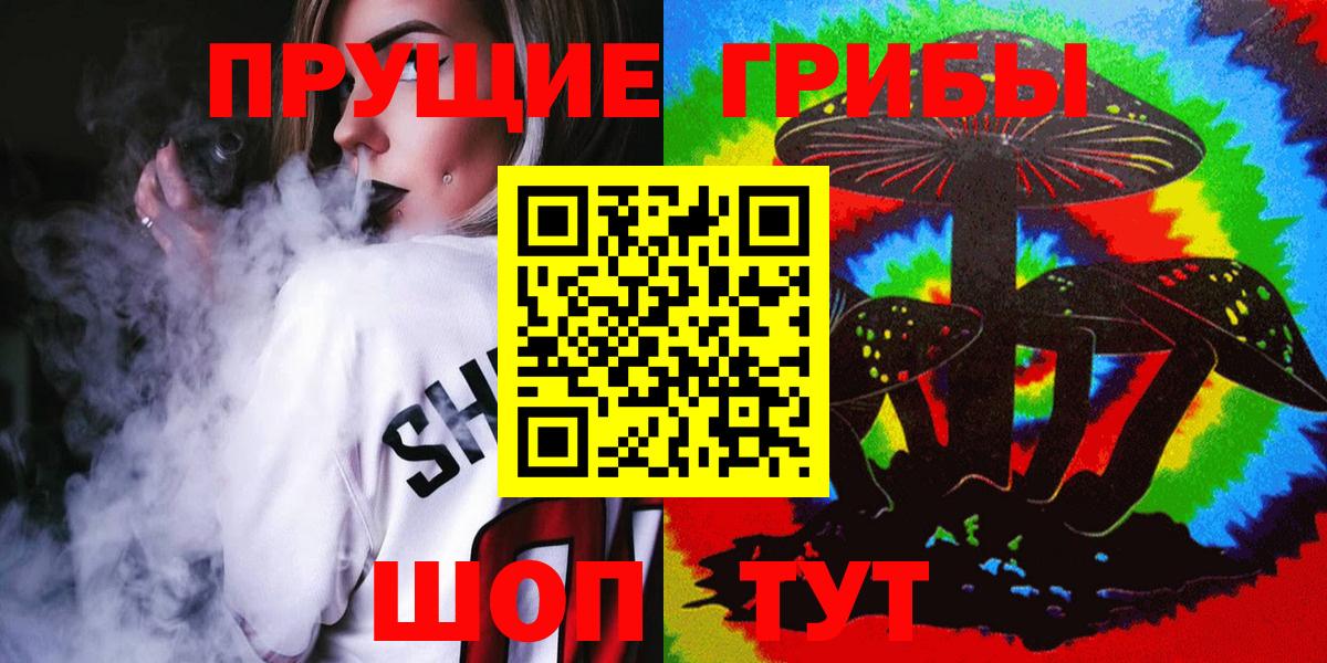 Псилоцибиновые грибы мухоморы Саров