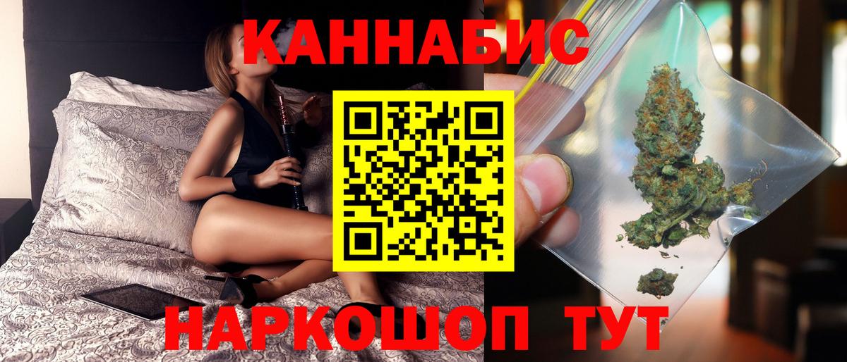 МАРИХУАНА AK-47 Саров