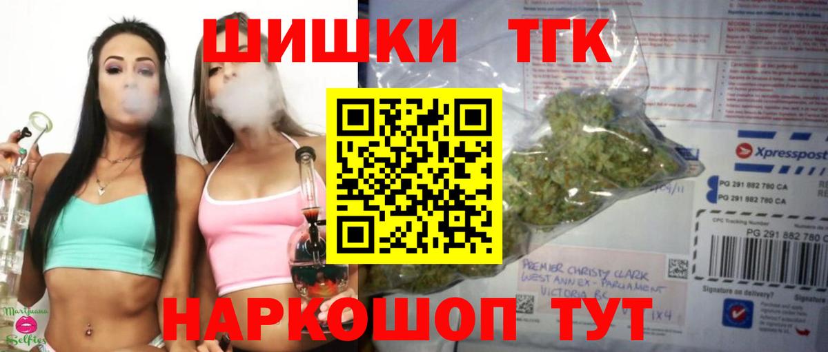 Марихуана LSD WEED  Бошки Шишки тримм  Бошки Шишки Bruce Banner  Конопля гибрид  Саров  Вход с VPN 